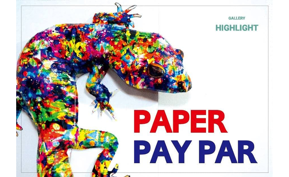 紙造形作家 大村洋二郎 個展 『PAPER PAY PAR』 | Hiroshima Art Scene