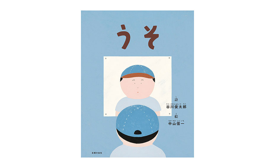 uso-hyoshi.jpg